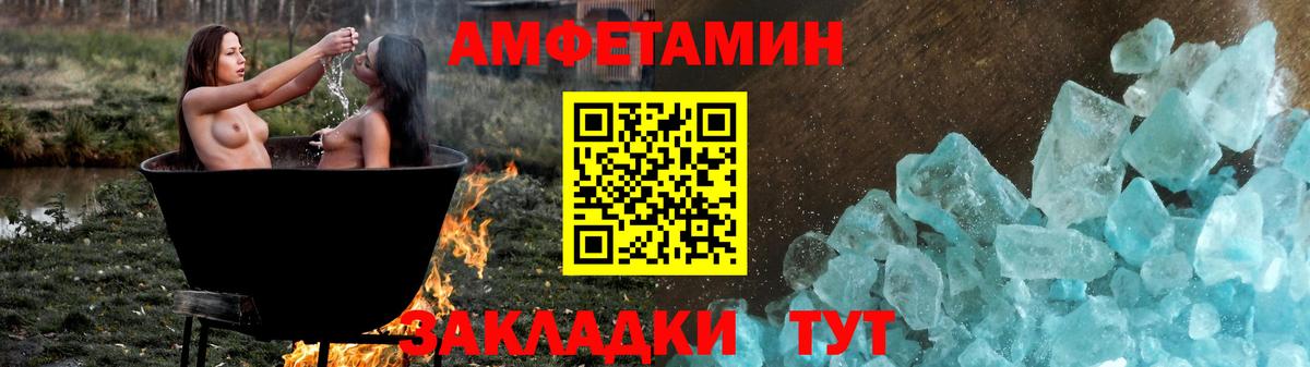 Amphetamine  Вход с VPN  Егорьевск  Amphetamine Розовый  Амфетамин 