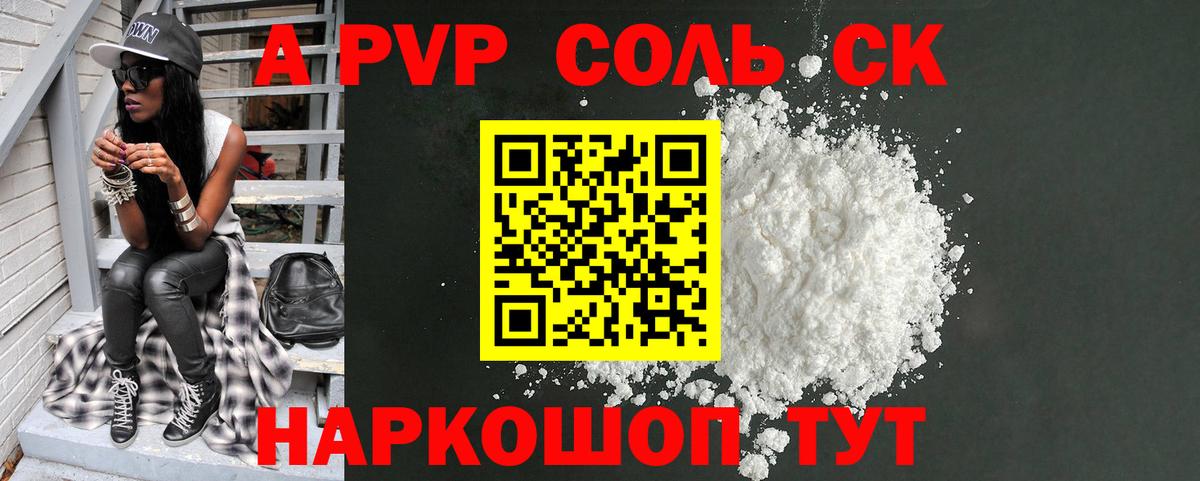 наркота  Alfa_PVP кристаллы  А ПВП кристаллы  Вход с VPN  Егорьевск 