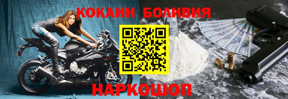 Кокаин 97% Егорьевск