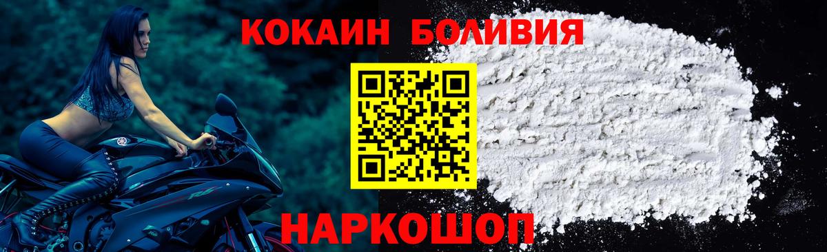COCAIN Эквадор  COCAIN 98%  Кокаин  Егорьевск  Вход с VPN 