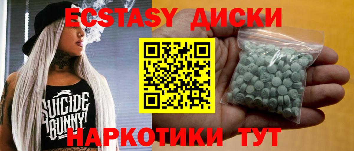 Экстази Cube Егорьевск