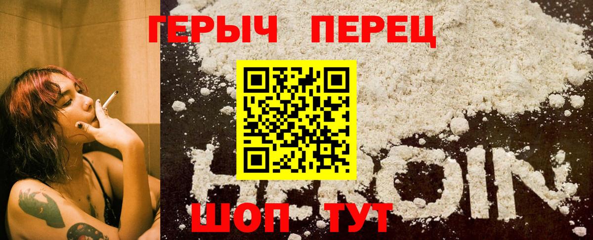 ГЕРОИН  Вход с VPN  Егорьевск  Героин Афган 