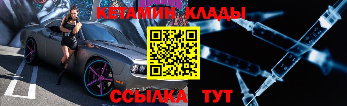 КЕТАМИН VHQ  Кетамин ketamine  Егорьевск  Вход с VPN 