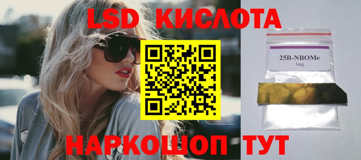 Лсд 25 экстази кислота Егорьевск