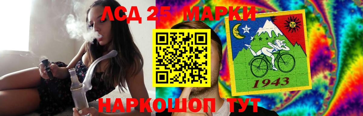 ЛСД экстази кислота  Лсд 25 экстази ecstasy  Вход с VPN  Егорьевск 