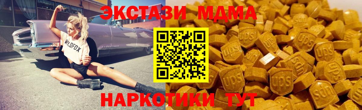 Егорьевск  МДМА Molly  Вход с VPN 