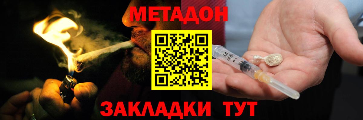 Егорьевск  Метадон methadone  OMG ссылки  Вход с VPN 