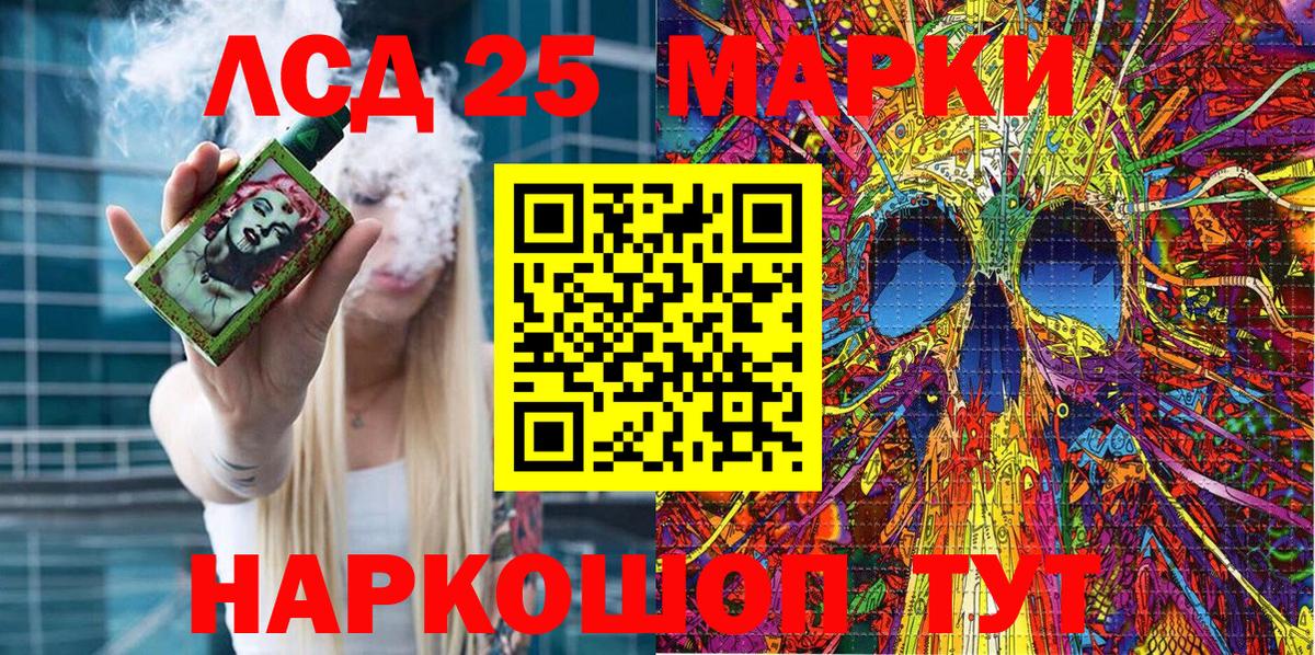 Марки 25I-NBOMe  Марки NBOMe 1,5мг  Вход с VPN  магазин продажи наркотиков  Егорьевск  Марки NBOMe 1,5мг 