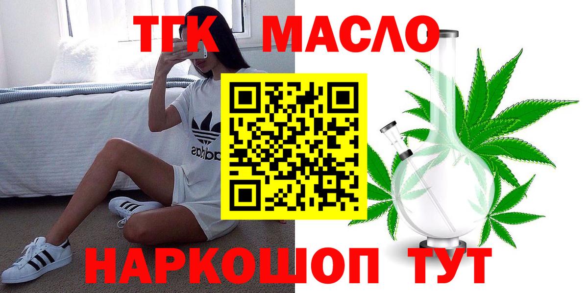 ТГК Wax Егорьевск