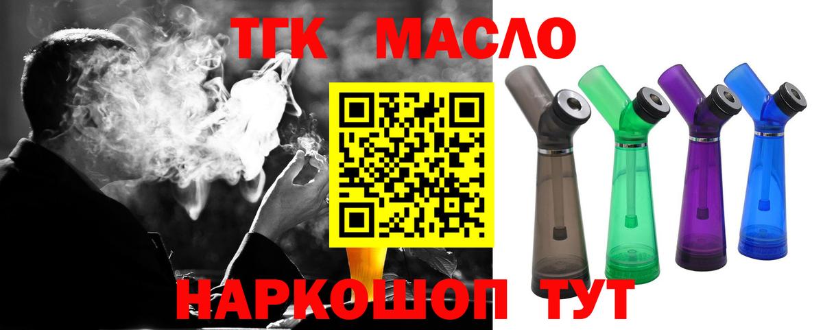 Дистиллят ТГК жижа  Вход с VPN  Егорьевск  что такое наркотик  ТГК жижа 